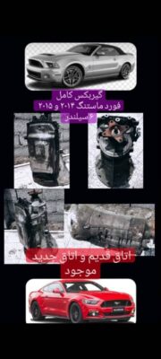 تخصصی تعویض لوازم