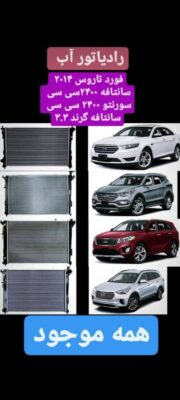 خدمات تعویض لوازم یدکی اصلی